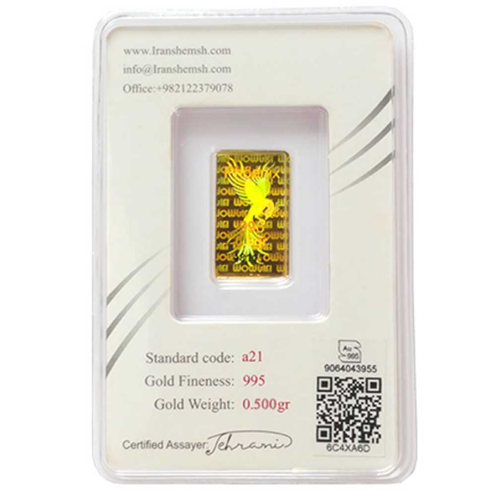 شمش ۲۴ عیار ایران شمش طرح سیمرغ ۰,۵۰۰ گرم