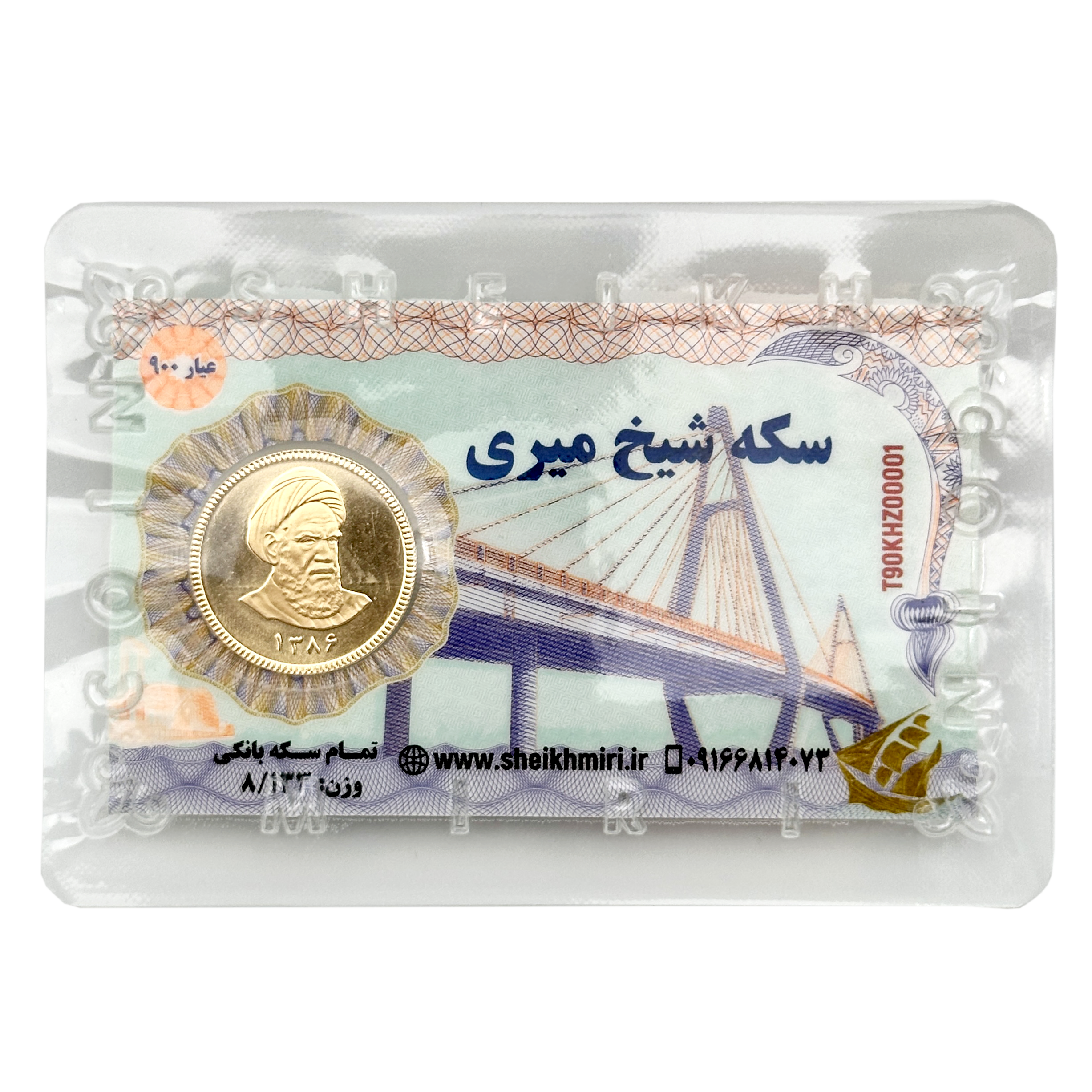 تمام سکه تضمین شده بانکی